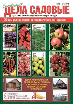 Обзор рынка семян и посадочного материала 2015
